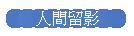 �H���d�v