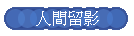 �H���d�v