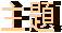�D�D

